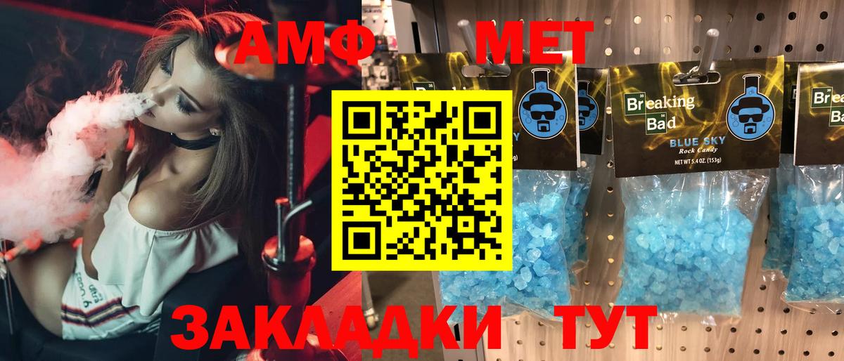 Амфетамин  Amphetamine Premium  Вход с VPN  Острогожск 