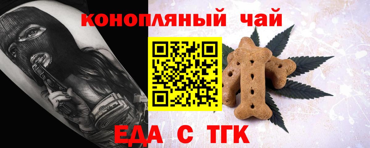 Острогожск  Canna-Cookies конопля  Вход с VPN 