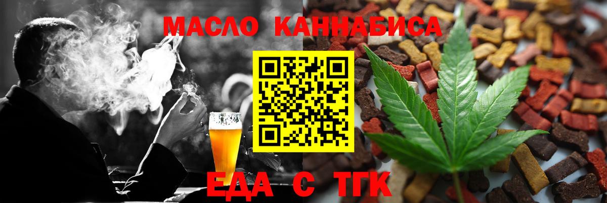 Печенье с ТГК марихуана Острогожск