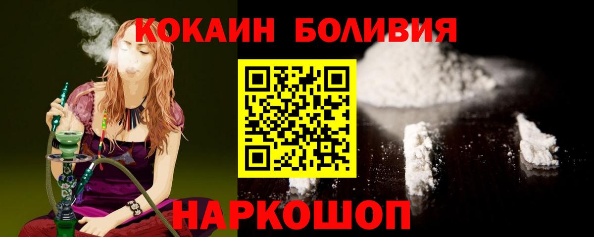 Острогожск  Кокаин 97%  Cocaine Перу  Вход с VPN 