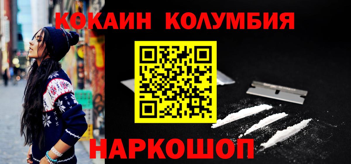 Cocaine VHQ Острогожск