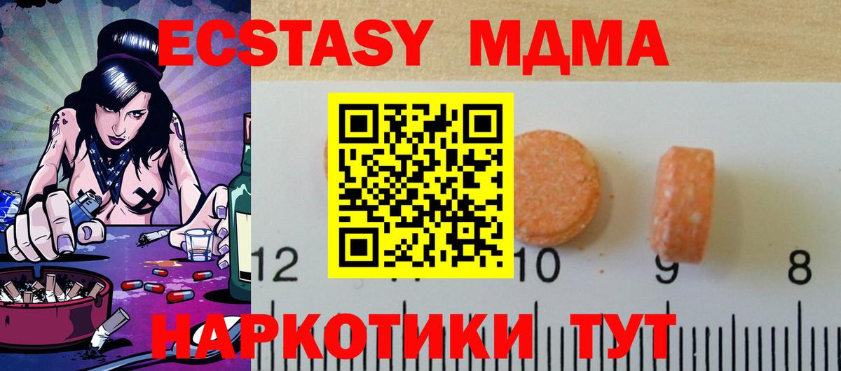 закладка  Вход с VPN  Ecstasy  Острогожск  маркетплейс Telegram  Экстази таблы 