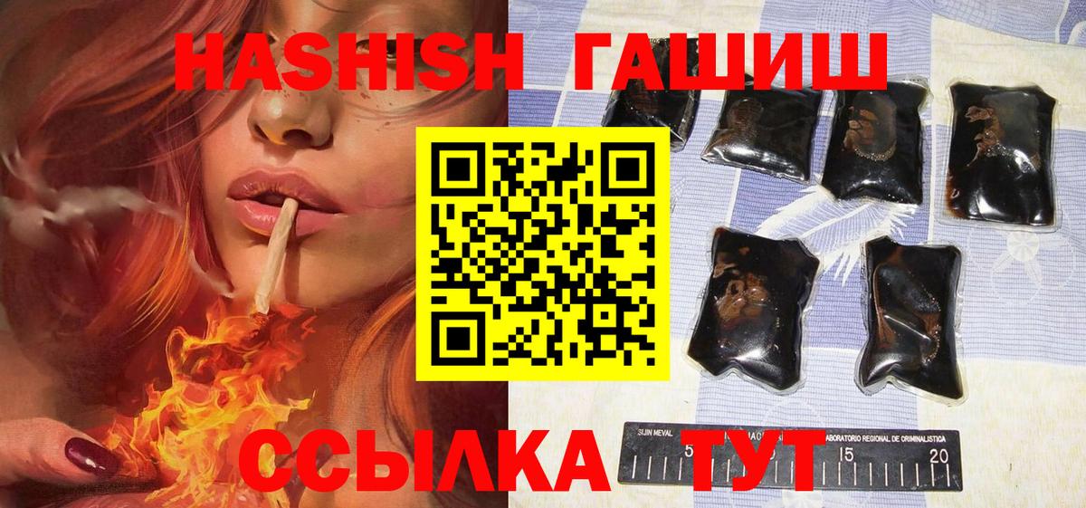 Острогожск  ГАШ Ice-O-Lator  Гашиш hashish  Вход с VPN 