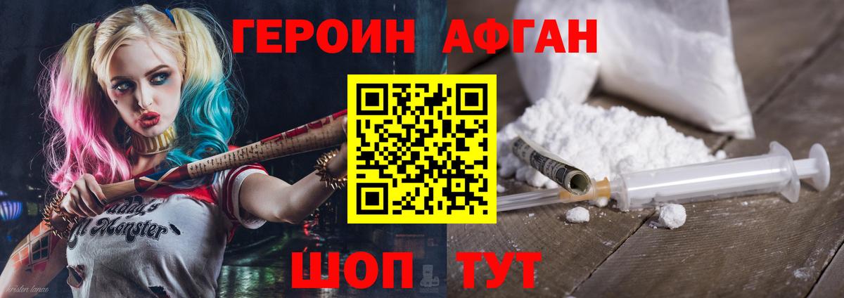 Острогожск  ГЕРОИН  Вход с VPN  ГЕРОИН гречка 