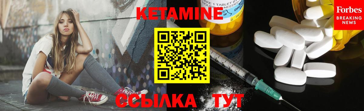 КЕТАМИН VHQ  Вход с VPN  Острогожск 
