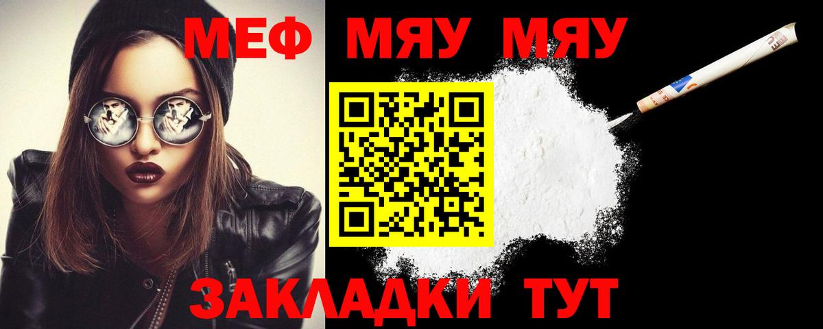МЕФ mephedrone  Мефедрон VHQ  Вход с VPN  Острогожск 