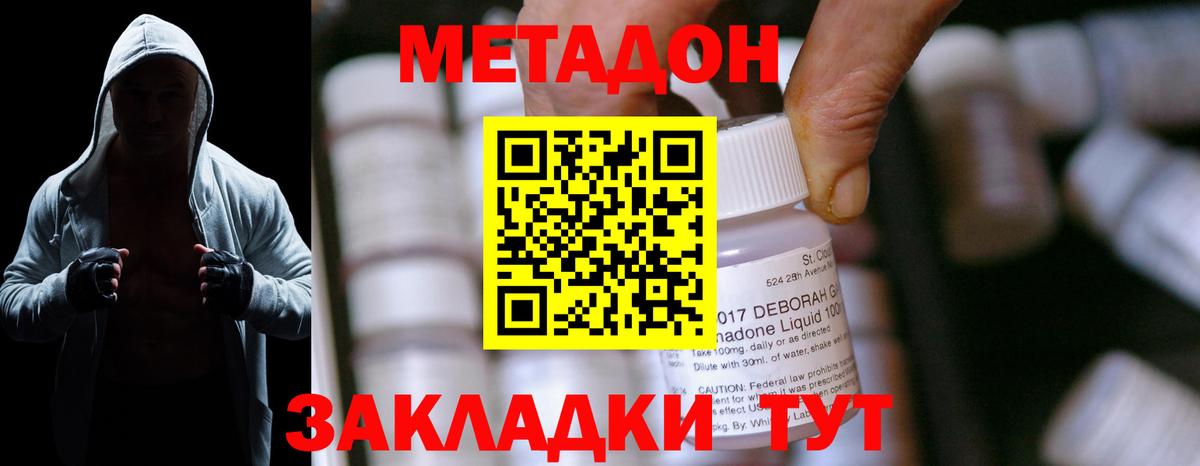 Метадон кристалл  Вход с VPN  Острогожск  МЕТАДОН methadone 