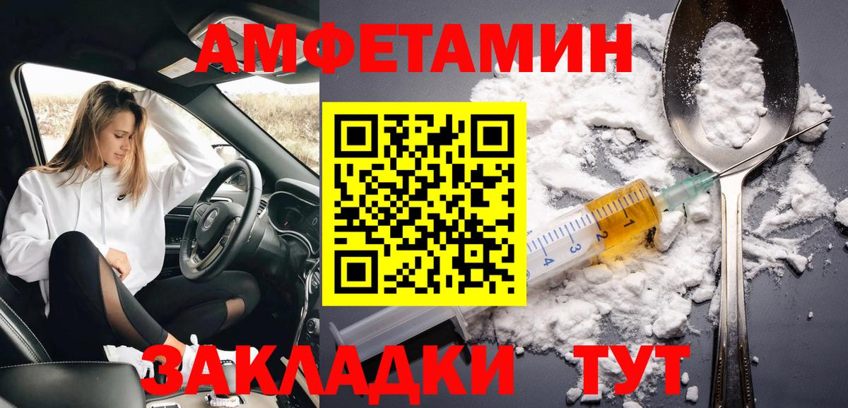 Первитин мет  Вход с VPN  Острогожск 