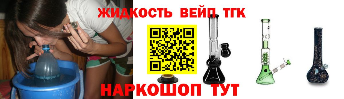 Острогожск  где можно купить наркотик  Вход с VPN  ТГК вейп с тгк 