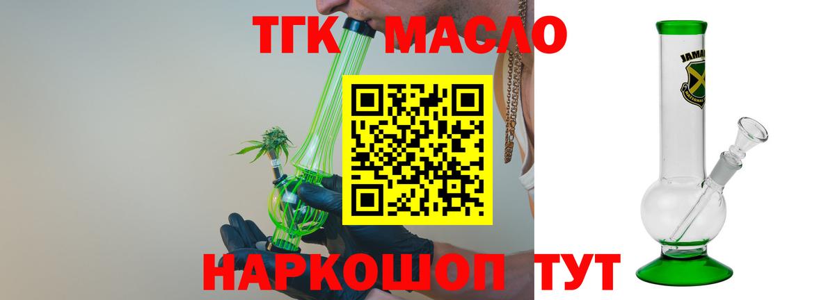 Дистиллят ТГК вейп с тгк Острогожск