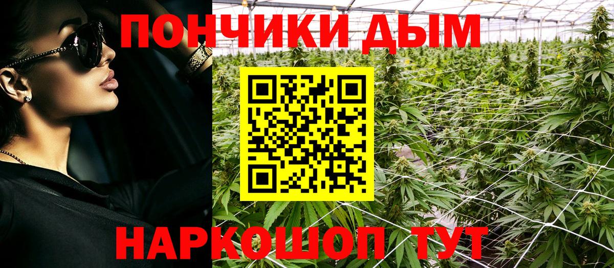 Канабис VHQ Острогожск